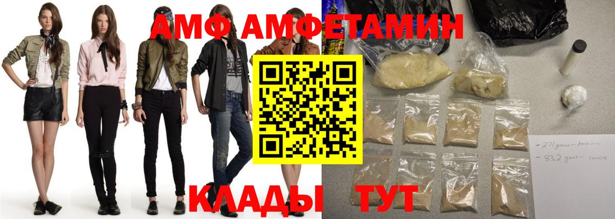 АМФ 98%  Вход с VPN  блэк спрут как войти  Амурск  АМФ 