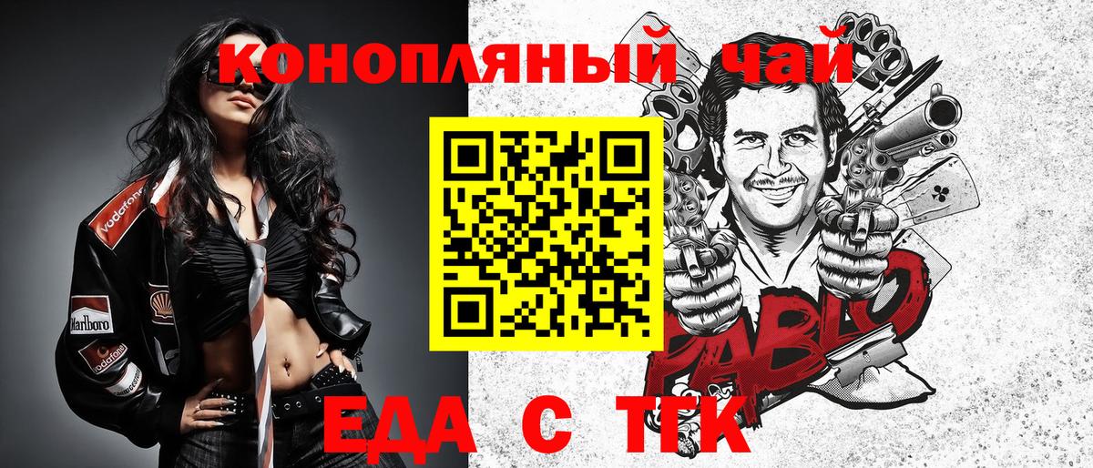 Canna-Cookies марихуана  Вход с VPN  Амурск 