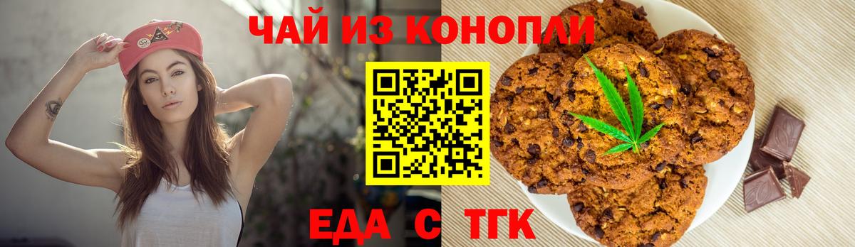 Cannafood марихуана Амурск