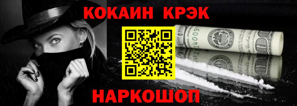 COCAIN Эквадор  КОКАИН Колумбийский  Амурск  Кокаин  Вход с VPN 