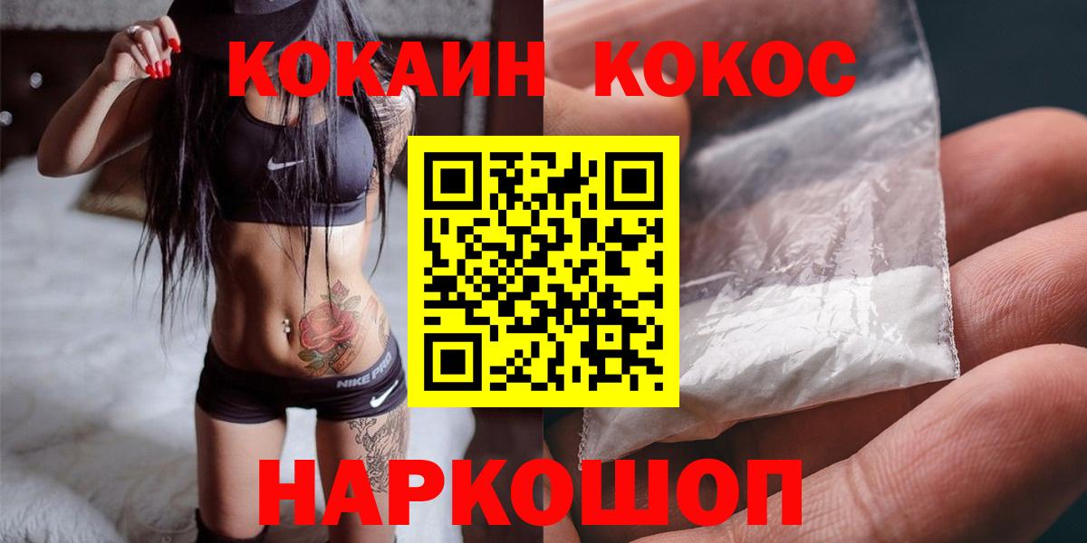 Кокаин Fish Scale Амурск