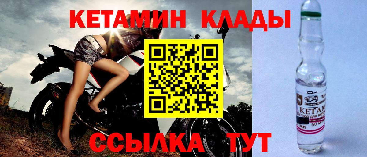 Амурск  КЕТАМИН ketamine  Вход с VPN 