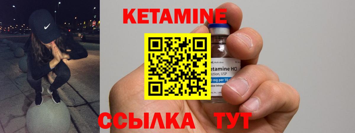 КЕТАМИН ketamine Амурск