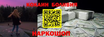 кокаин Абинск