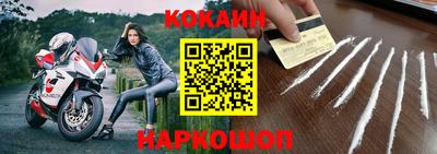 кокаин Абинск
