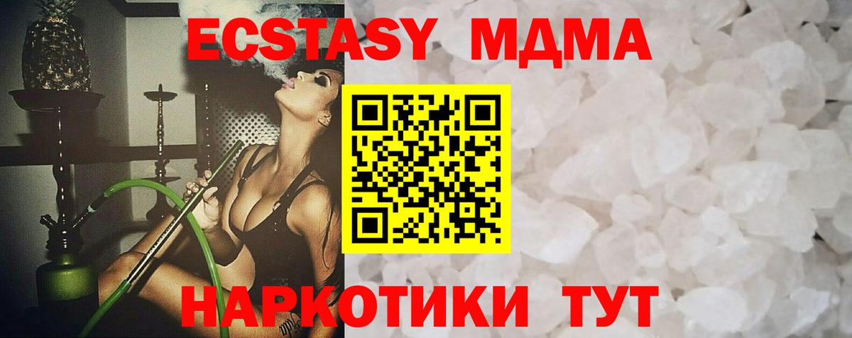 MDMA crystal Амурск