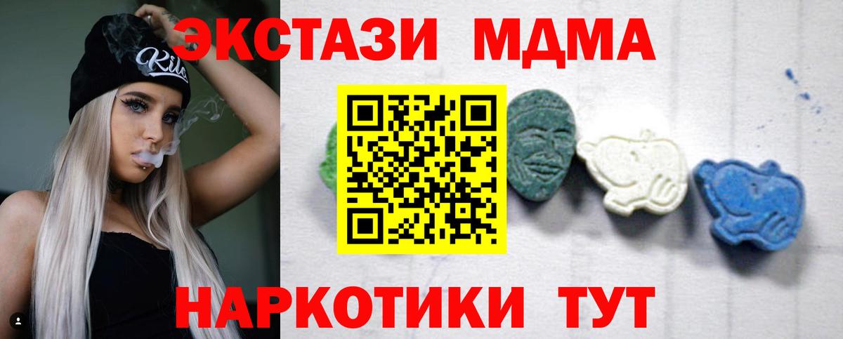 Амурск  MDMA молли  МДМА  МДМА crystal  Вход с VPN 