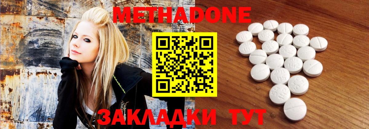 МЕТАДОН methadone  hydra сайт  Амурск  Вход с VPN 