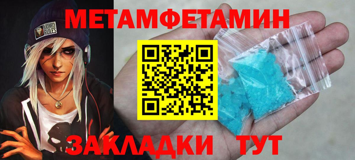 Амурск  Первитин кристалл  Вход с VPN 
