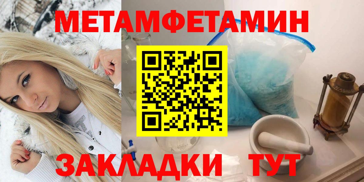 Первитин кристалл Амурск
