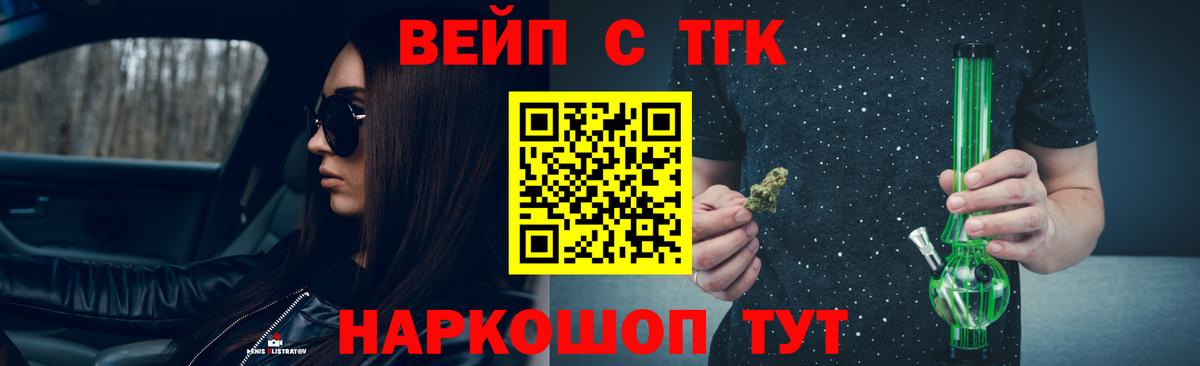 MEGA ссылка  ТГК вейп с тгк  Вход с VPN  Амурск 