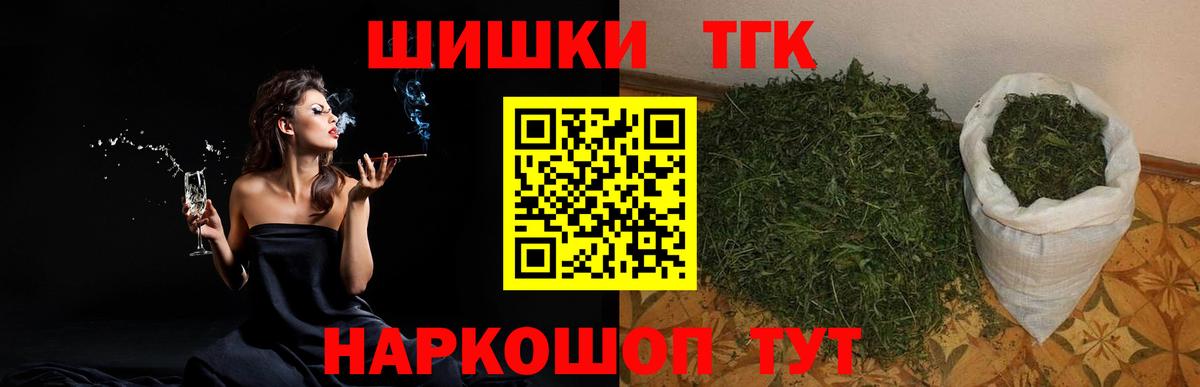 Бошки Шишки семена Амурск
